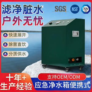 Purificador de Agua Portátil para Exteriores PF117A Eléctrico con Descarga Continua para Rescate de Emergencia - Product Image 5