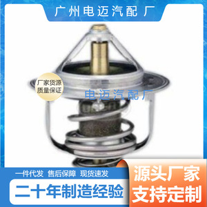 เทอร์โมสตัทเครื่องยนต์ Dn รุ่น 8-97089-891 สำหรับเชฟโรเลต อะไหล่ทดแทน ใหม่ - Product Image 3