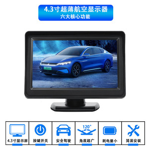 Moniteur de voiture pour bébé avec écran de 4,3 pouces pour appuie-tête, idéal pour l'observation des nourrissons sur la banquette arrière - Compatible Dropshipping Shopify - Product Image 6