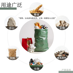 Sac tissé Ming Su vert avec revêtement imperméable 56-66g/m, grande taille pour l'emballage et le déménagement - Product Image 1