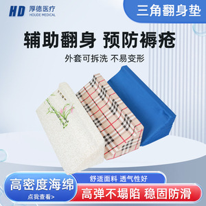 Houde Kangyuan R-Shaped Turning Pillow 60x25x15 Cm Anti-Bedsore Foam Positioning Pad For Rehabilitation Equipment - Product Image 4
