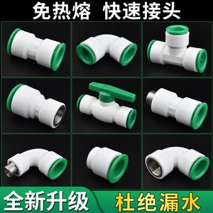 Baolian PPR Quick Connector 4 6 Inch Non Thermal Fusion Joint Straight Insertion For Water Pipe Fittings - Product Image 2