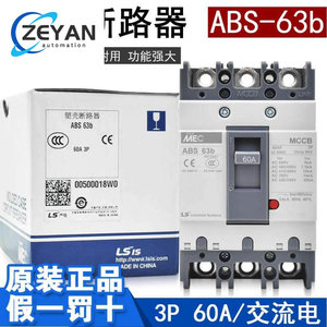 Disjoncteur moulé LG.LS d'origine, boîtier ABS 63B, interrupteur à air 63A, interrupteur principal à vendre - Product Image 1