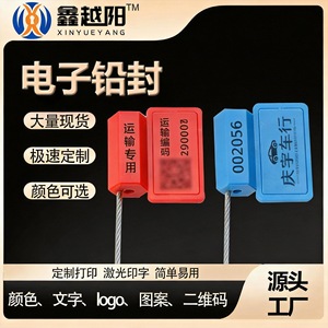 Scellés électroniques RFID Xinyueyang en acier ABS avec fil métallique pour la logistique de fret, anti-effraction - Product Image 3