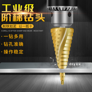 Step <b>Drill</b> <b>Bit</b> Metric TiCN Coated Hex Shank For Steel Drilling And Reaming Multi Purpose - Product Image 3