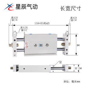 Cilindro Neumático de Doble Eje y Doble Vástago Xingchen STMB16/10/20/25-32X75*100X175*200X250S para Uso Industrial, Nuevo y Usado - Product Image 4
