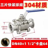 Vanne à boisseau sphérique à ouverture rapide en acier inoxydable, trois pièces, à fixation rapide, pour l'eau, personnalisable OEM