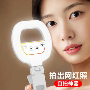 Rgb <b>Ring</b> Light Usb Powered Portable Phone <b>Clip</b> For Selfie Beauty Lighting - Product Image 1