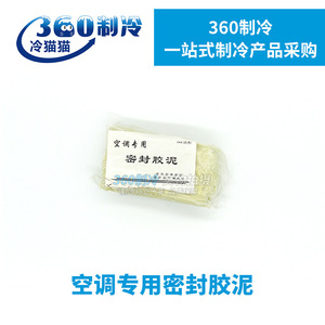 Masilla selladora para aire acondicionado, cinta de doble cara blanca, impermeable y a prueba de roedores para tapar agujeros - Product Image 5