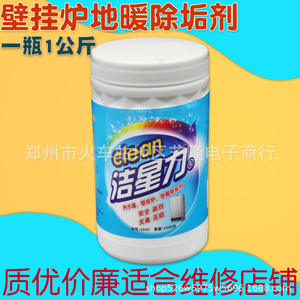 Líquido descalcificador Jiexingli para calentadores de agua, calderas de pared, calefacción por suelo radiante, agente de limpieza para radiadores, modelo 1045 - Product Image 3