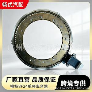คลัตช์ทางเดียว Ford 8F24 สำหรับเกียร์ 8AT รุ่น J1KZ-7P030-C อะไหล่ทดแทน - Product Image 1