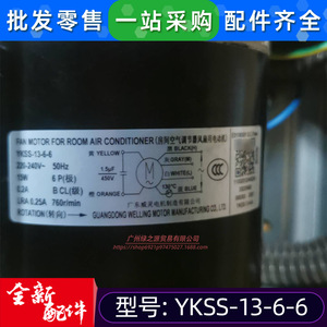 มอเตอร์แบบอะซิงโครนัสเฟสเดียว Ykss-13-6-6 กำลังไฟ 1 กิโลวัตต์ 3000 รอบต่อนาที ไฟฟ้ากระแสสลับ 220 โวลต์ สำหรับพัดลมภายในเครื่องปรับอากาศ - Product Image 3