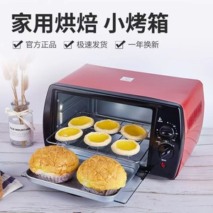 Horno eléctrico de 12L pequeño, multifuncional, con temporizador para hornear y cocinar - Product Image 5