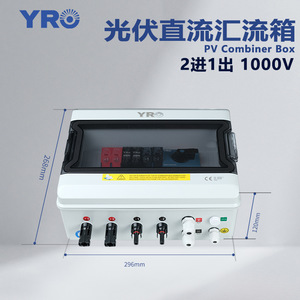 Boîtier de Combinateur Photovoltaïque Yro DC 2 Entrées 1 Sortie 1000V avec Interrupteur d'Isolation IP65 Étanche pour Système Solaire - Product Image 4