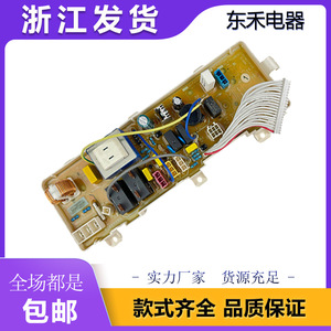 Carte mère d'alimentation universelle pour lave-linge Dg F6026bs - Product Image 5