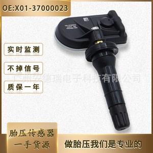 <b>Tpms</b> Sensor External For Li Auto L9 L7 One Car Tire Pressure Monitoring System 34g - Product Image 5