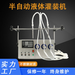 Machine de remplissage semi-automatique à pompe magnétique 220V pour liquides alcoolisés, distributeur quantitatif de haute précision - Product Image 2