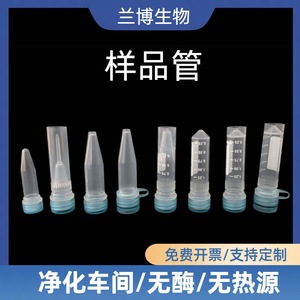 Tube cryogénique pour lèvres 0,5 ml 1,5 ml 2 ml en PP stérile sans enzyme pour le stockage d'échantillons en laboratoire - Product Image 5