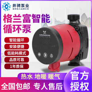 Pompe de circulation intelligente Grundfos Alpha2 25-60 pour chauffage domestique et système d'eau chaude - Product Image 4