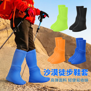Couvre-chaussures anti-sable Zixi pour la randonnée en plein air, pour hommes, femmes et enfants : haute élasticité, respirant, ajustement élastique - Product Image 1