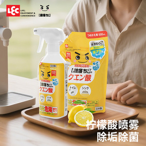 สเปรย์ขจัดคราบตะกรันกรดซิตริก LEC 400 มล. 500 มล. สำหรับห้องน้ำ ห้องครัว กำจัดคราบตะกรัน ฆ่าเชื้อ - Product Image 1