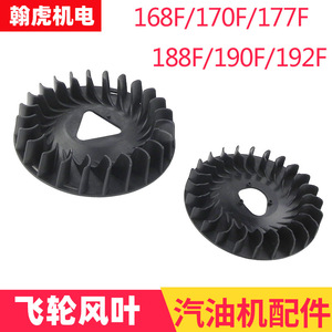 Mini motoculteur 168F 170F Pièces de moteur à essence Générateur GX160 GX200 GX390 Ventilateur à flux axial à volant d'inertie - Product Image 5