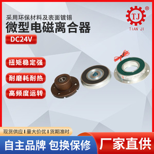 Embrayage électromagnétique Tianji TJ-C 5,5 Nm 11 Nm 22 Nm 45 Nm 90 Nm 175 Nm 350 Nm pour machines à bois - Product Image 5