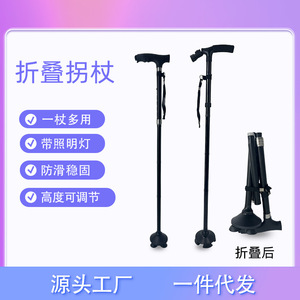 Four-Legged <b>Illuminated</b> Cane Height Adjustable Aluminum Alloy Walking Aid for Seniors Rehabilitation Support - Product Image 5