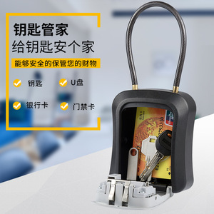 Combination Pad <b>Lock</b> <b>Key</b> Box All Plastic Steel Wire Rope Wall Mounted Hanging Dual Purpose Rectangular ABS Material - Product Image 1