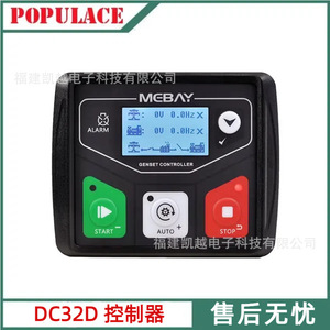 โมดูลควบคุมเครื่องกำเนิดไฟฟ้าดีเซล Populace Dc32d แผงควบคุมการสตาร์ทและหยุดการทำงาน สำหรับอะไหล่เครื่องกำเนิดไฟฟ้า - Product Image 4