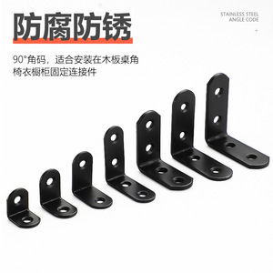 Support d'angle noir Meggsbon en acier laminé à froid, connecteur en L à 90 degrés pour meubles et armoires - Product Image 2