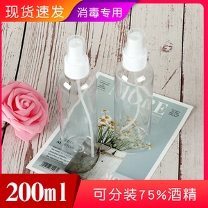 Transparent Spray <b>Bottle</b> <b>200Ml</b> Pet Cylinder Pump Sprayer Cosmetic Travel Moisturizing Dispensing <b>Bottle</b> - Product Image 2