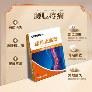 Parche de Terapia de Calor por Infrarrojos Lejanos Yinhuatang para Alivio del Dolor Lumbar, Tipo 5 Parches, Dispositivo Médico Clase II - Product Image 2