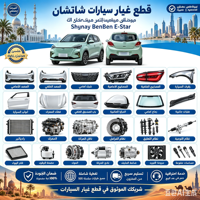 Pour Chery Tiggo 8 Pro Pro Max Plus : Rétroviseur latéral, Serrure de porte, Poignée de porte, Garniture extérieure, Accessoires de carrosserie, Pièces de rechange OEM