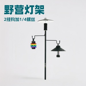 <b>Camping</b> Light Stand 7075 Aluminum Alloy Adjustable Height 31-125cm Outdoor Equipment - Product Image 4