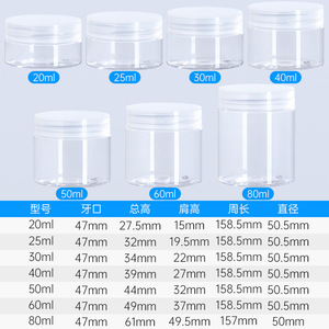 Nhựa lon 1oz 2oz 4oz 6oz 8oz 10oz 12oz 16oz Vòng lọ nhựa có nắp đậy - Product Image 4