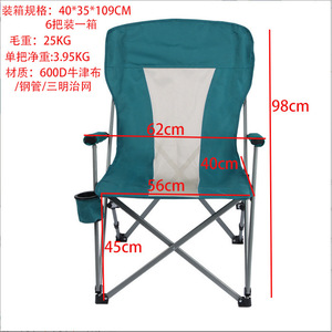 เก้าอี้ชายหาดพับได้แบบพกพาพร้อมพนักพิงตาข่ายและที่วางแขนขนาดใหญ่สำหรับการตั้งแคมป์ตกปลาและการพักผ่อน - Product Image 2