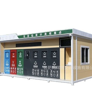 Smart Waste <b>Bin</b> Recycling Station Solar Powered <b>Sensor</b> Induction Type Metal Rectangular Standing Modern Outdoor Use - Product Image 1