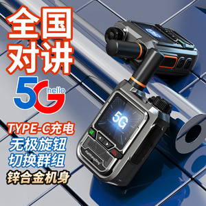 Neptune TC196 Walkie Talkie Nacional 5G de Aleación de Zinc, Alcance de 5000 km, Diseño Compacto, Red Pública, Flota Logística - Product Image 1
