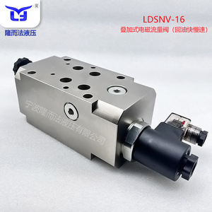 Válvula de Control de Flujo Electromagnética Apilada LDSNV-16, Válvula Hidráulica de Velocidad Ajustable de 16 Vías - Product Image 3