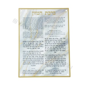 Carte de Simanim de Rosh Hashanah artisanale haut de gamme sur pied - Product Image 4