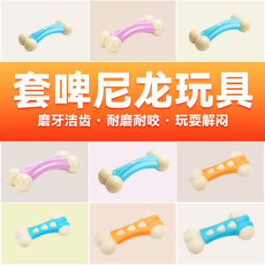 Yite Pet Toys Nylon Beef Bone Set <b>Bite</b> Resistant Chew Toys For Dogs Large Size Teething Play Interactive - Product Image 4
