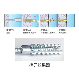 Metal Expansion Tube 6mm 8mm Cold Rolled Steel Standard Thread For Brick Wall Fixing - Product Image 1