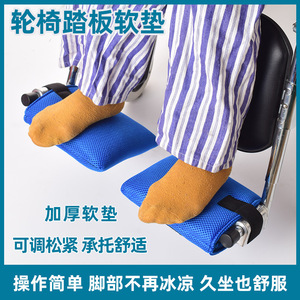Wheelchair <b>Footrest</b> Mat Blue One Size Sponge Anti-Slip For Elderly And Disabled Protection - Product Image 3