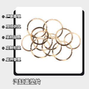 ปะเก็นฝาสูบสำหรับเครื่องยนต์ดีเซลระบายความร้อนด้วยอากาศและเครื่องกำเนิดไฟฟ้าขนาดเล็ก (รุ่น 178 186 188 192) - Product Image 2