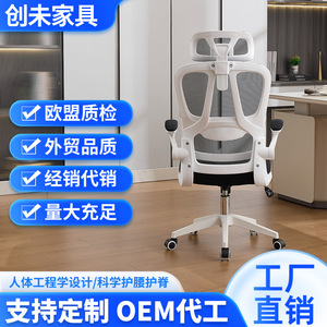 Silla de oficina ergonómica Jiarunde Mesh C-205 con reposabrazos ajustables y soporte lumbar para uso en oficina - Product Image 5