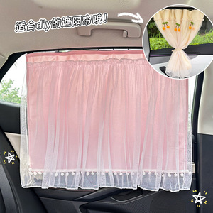 Car Side <b>Window</b> Sunshade Curtain Semi Transparent Lace Privacy Shade For Baby Protection Heat Insulation Stretchable - Product Image 1