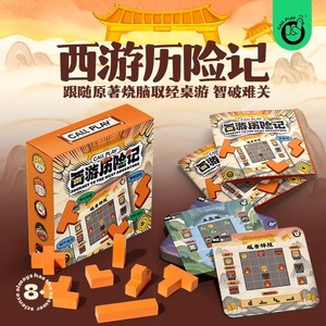 Juego de Construcción Educativo Call Play Journey To The West, Rompecabezas de Aventura para Niños de 4 a 6 Años - Product Image 4
