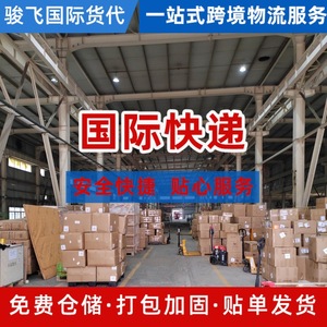 Junfei Logistics, Envío Internacional Express a Canadá, Envío LCL Express desde China con Recogida Local y Procesamiento de Aduanas - Product Image 2