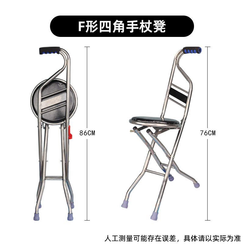 F-shaped backrest cane stool, four corners [black]